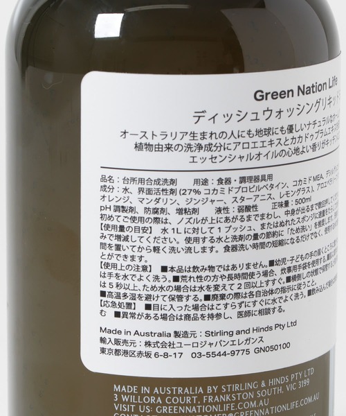 URBAN RESEARCH DOORS（アーバンリサーチドアーズ）の「『WEB限定』Green Nation Life　ディッシュウォッシングリキッド 500ml（キッチンツール・レディース・その他1・-）」の9枚目の写真