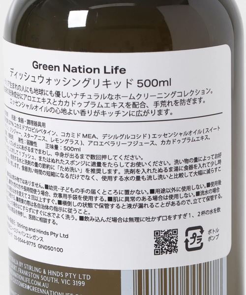 URBAN RESEARCH DOORS（アーバンリサーチドアーズ）の「『WEB限定』Green Nation Life　ディッシュウォッシングリキッド 500ml（キッチンツール・レディース・その他1・-）」の10枚目の写真