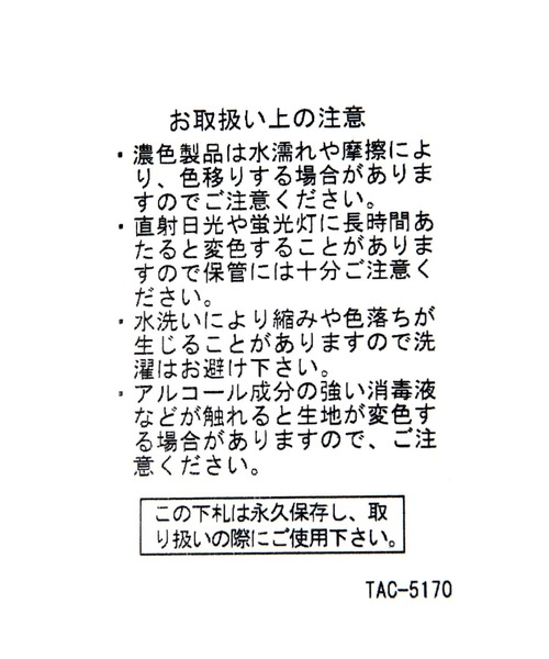 LAKOLE(ラコレ)の「スクエアクラフトトートバッグ / 180312(トートバッグ・レディース・ブラックミックス/ブラック/ナチュラル/オフホワイト・FREE)」の9枚目の写真