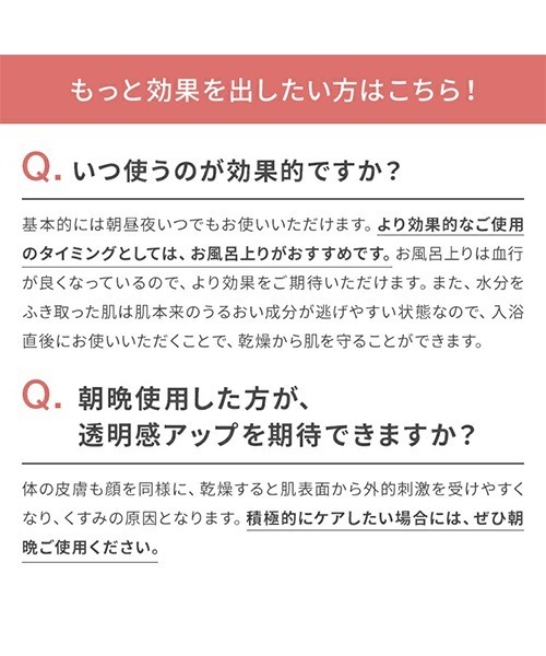 FANCL(ファンケル)の「ボディミルク ブライトニング&エイジングケア<医薬部外品> ポンプタイプ(ボディケア/ボディクリーム・レディース・その他・FREE)」の5枚目の写真