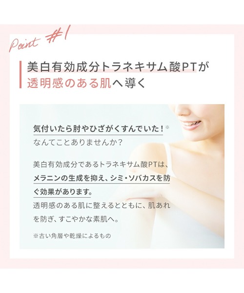 FANCL(ファンケル)の「ボディミルク ブライトニング&エイジングケア<医薬部外品> ポンプタイプ(ボディケア/ボディクリーム・レディース・その他・FREE)」の10枚目の写真