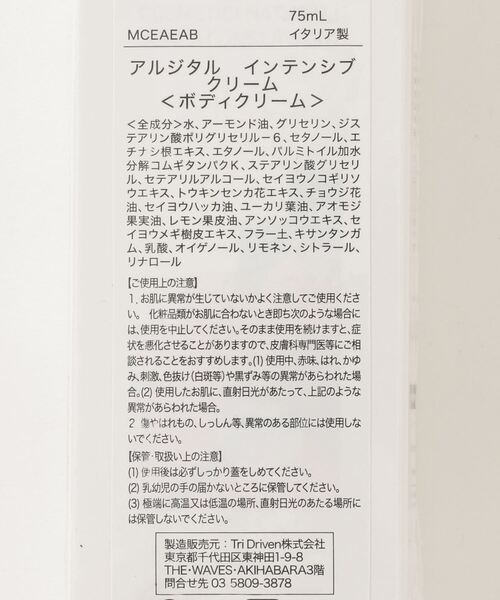 ARGITAL(アルジタル)の「ARGITAL ECHINASEA CREAM アルジタル インテンシブ エキナセア クリーム(ボディケア/ボディクリーム・レディース・ホワイト・FREE)」の6枚目の写真