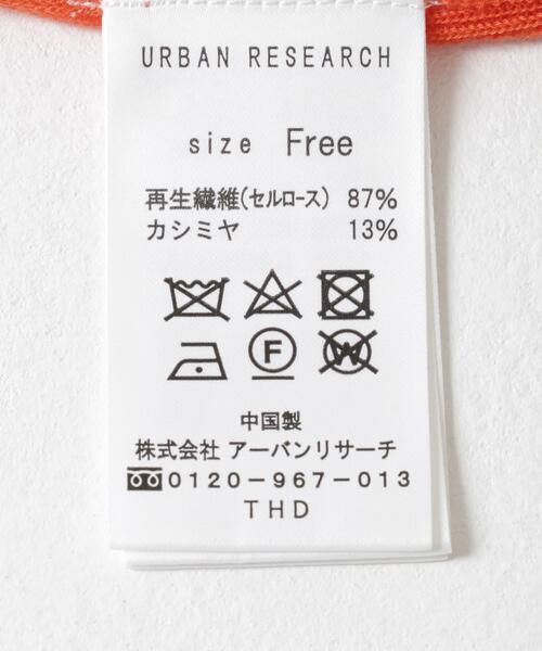 URBAN RESEARCH（アーバンリサーチ）の「カシミヤミックスUニット（ニット/セーター・レディース・ブラック/オレンジ/グレー・FREE）」の15枚目の写真