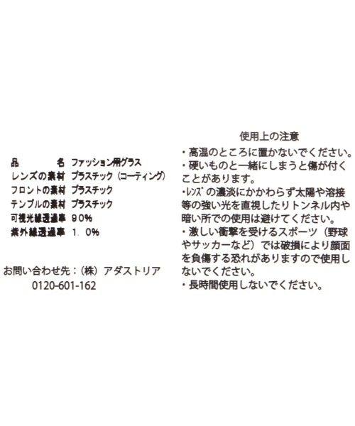 niko and...(ニコアンド)の「オリジナル多角形伊達メガネ&サングラス(メガネ・レディース・ブラック/ベビーピンク・FREE)」の11枚目の写真