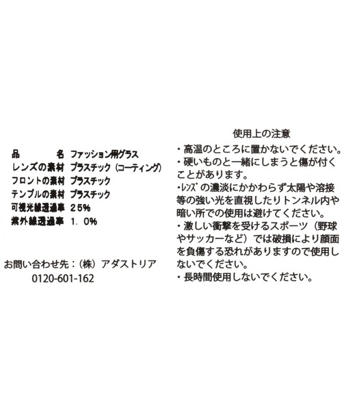 niko and...(ニコアンド)の「オリジナル多角形伊達メガネ&サングラス(メガネ・レディース・ブラック/ベビーピンク・FREE)」の15枚目の写真