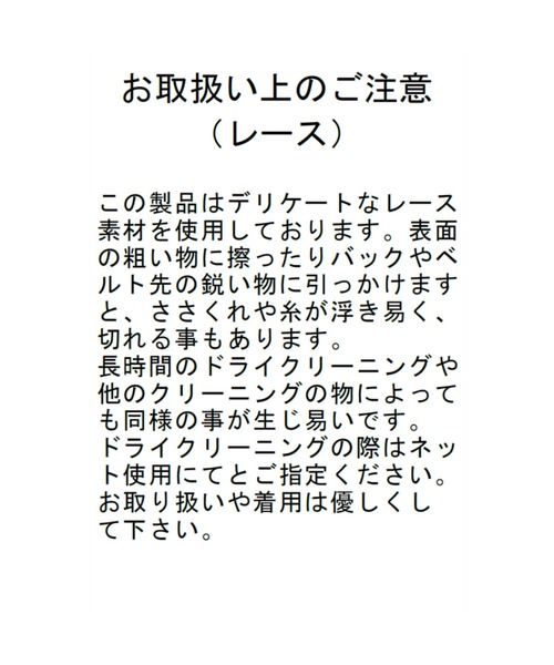 MISCH MASCH(ミッシュマッシュ)の「レースドッキングワンピース(ワンピース・レディース・ベージュ/グリーン・S/M)」の18枚目の写真