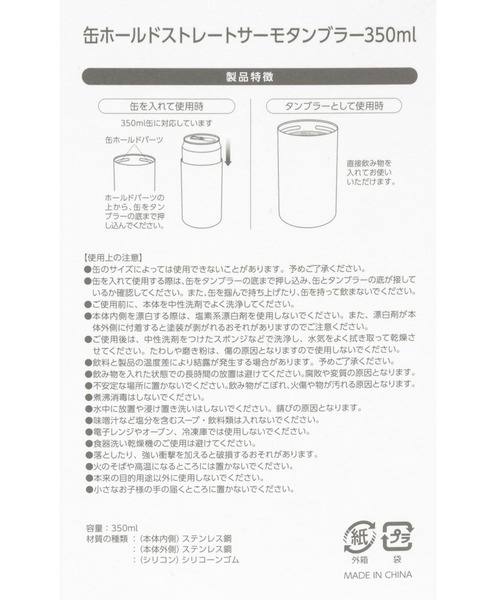 AMERICAN RAG CIE（アメリカンラグシー）の「【AMERICAN RAG CIE】サーモタンブラー（グラス/マグカップ/タンブラー・レディース・ネイビー/ブラック・0）」の15枚目の写真