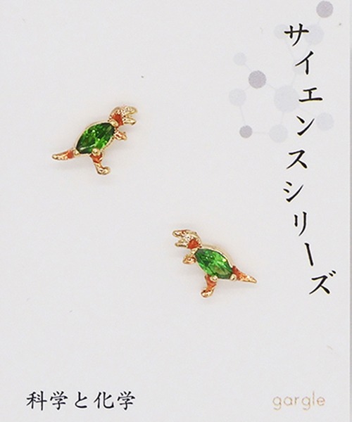 gargle(ガーグル)の「gargle ガーグル:サイエンスシリーズ ジュエル恐竜 スピノサウルス ティラノサウルス ブラキオサウルス ピアス(ピアス(両耳用)・レディース・グリーン/ライトブルー/ブルー・FREE)」の7枚目の写真