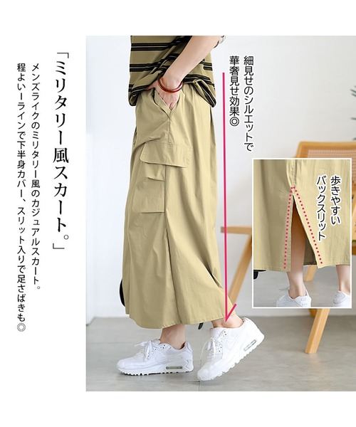 GOLDJAPAN(ゴールドジャパン)の「キーネックポロT&ミリタリーロングスカートセット【大きいサイズ対応】(セットアップ・レディース・ベージュ/ブラック・LL/3L/4L/5L/6L)」の6枚目の写真