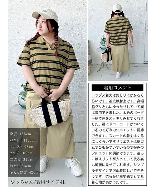 GOLDJAPAN(ゴールドジャパン)の「キーネックポロT&ミリタリーロングスカートセット【大きいサイズ対応】(セットアップ・レディース・ベージュ/ブラック・LL/3L/4L/5L/6L)」の17枚目の写真