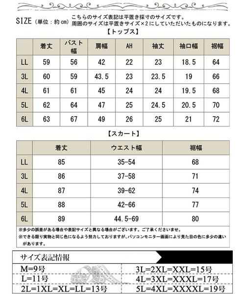 GOLDJAPAN(ゴールドジャパン)の「キーネックポロT&ミリタリーロングスカートセット【大きいサイズ対応】(セットアップ・レディース・ベージュ/ブラック・LL/3L/4L/5L/6L)」の19枚目の写真