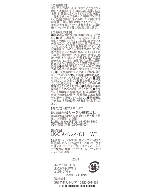 LAKOLE（ラコレ）の「ネイルオイル[WHITE TEA] / 587257（ネイル用品/ネイルケア・レディース・その他1・FREE）」の8枚目の写真