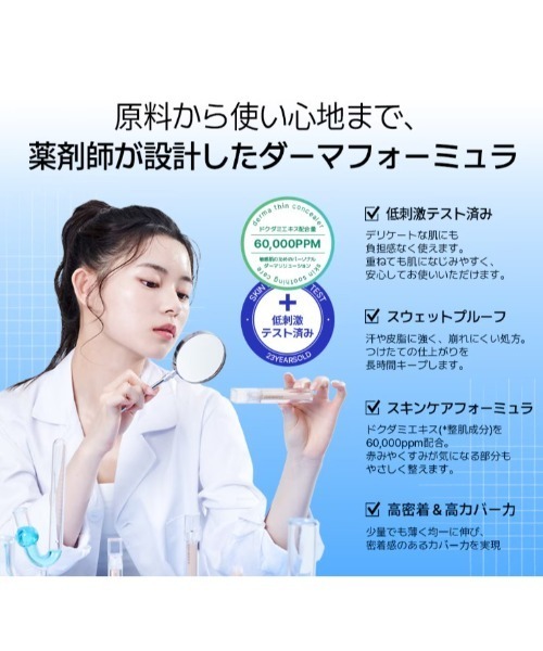 23years old(トゥエンティスリーイヤーズオールド)の「ダーマシンコンシーラー(コンシーラー・レディース・2 ナチュラルベージュ/1 グローベージュ/0.2P トーンアップベージュ/0.2N バニラベージュ/0.5 ピンクベージュ/1.5 ヌードベージュ・FREE)」の15枚目の写真