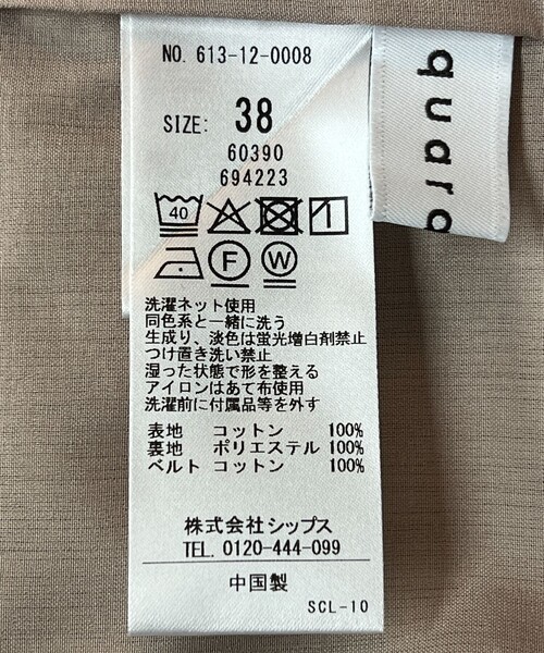 quaranciel（カランシエル）の「quaranciel:〈洗濯機可能〉コットン ベルト ハイウエスト テーパード パンツ（その他パンツ・レディース・ベージュ/レッド/ネイビー・38/40）」の5枚目の写真