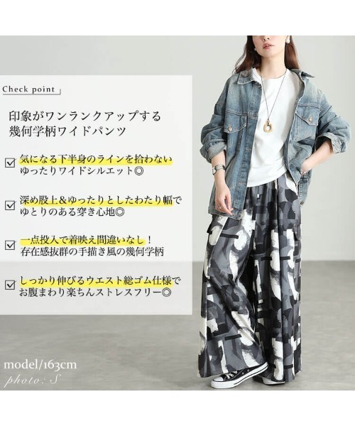 GOLDJAPAN（ゴールドジャパン）の「幾何学柄ワイドパンツ【大きいサイズ対応】（その他パンツ・レディース・グレー・LL～3L/4L～5L）」の2枚目の写真
