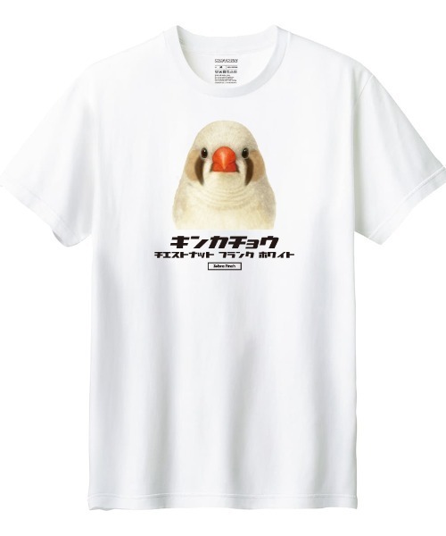 Moftique(モフティック)の「Moftique(モフティック) 半袖Tシャツ キンカチョウ CFW 鳥 ペット アニマル プリント トップス メンズ ユニセックス(Tシャツ/カットソー・メンズ・ブラック/ホワイト・XL/L/M/S/XS)」の1枚目の写真