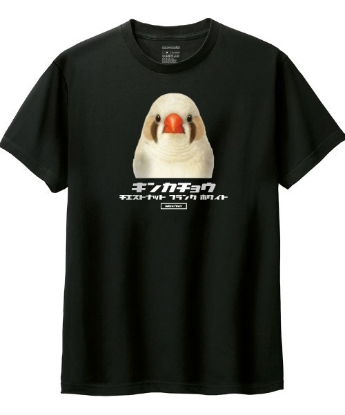 Moftique(モフティック)の「Moftique(モフティック) 半袖Tシャツ キンカチョウ CFW 鳥 ペット アニマル プリント トップス メンズ ユニセックス(Tシャツ/カットソー・メンズ・ブラック/ホワイト・XL/L/M/S/XS)」の2枚目の写真