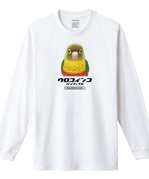 Moftique(モフティック)の「長袖Tシャツ ウロコインコ パイナップル 鳥 プリント ロンT トップス メンズ ユニセックス(Tシャツ/カットソー・メンズ・ホワイト/ブラック・L/XL/M)」の2枚目の写真