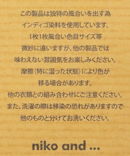 niko and...(ニコアンド)の「13オンスオーバーサイズパンツ(デニムパンツ・レディース・ライトブルー/ブルー・MEDIUM/LARGE)」の19枚目の写真