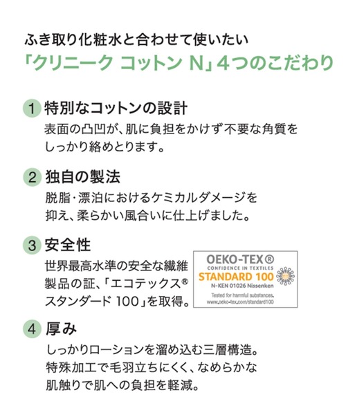 CLINIQUE（クリニーク）の「クラリファイング ローション 1.0 (200mL)（ふき取り化粧水）（化粧水・レディース・その他・FREE）」の13枚目の写真