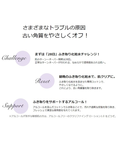 CLINIQUE（クリニーク）の「クラリファイング ローション 1.0 (200mL)（ふき取り化粧水）（化粧水・レディース・その他・FREE）」の18枚目の写真