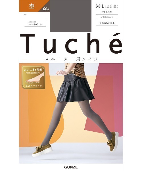 Tuche（トゥシェ）の「【Tuche（トゥシェ）】スニーカータイツ　杢　60デニール（タイツ/ストッキング・レディース・チャコールグレー/カーキ/グレー系その他/ブラウン系その他・M～Ｌ/L～LL）」の9枚目の写真