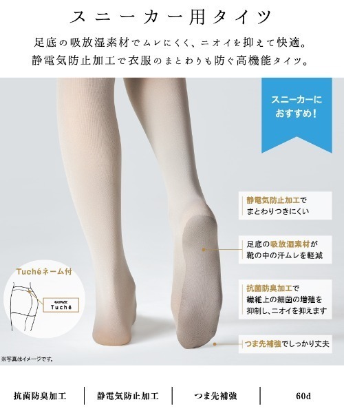 Tuche（トゥシェ）の「【Tuche（トゥシェ）】スニーカータイツ　杢　60デニール（タイツ/ストッキング・レディース・チャコールグレー/カーキ/グレー系その他/ブラウン系その他・M～Ｌ/L～LL）」の10枚目の写真