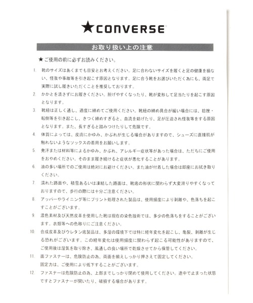 CONVERSE（コンバース）の「【CONVERSE】オールスターＵＳタイダイ938416（スニーカー・レディース・ブルー・MEDIUM/LARGE）」の16枚目の写真