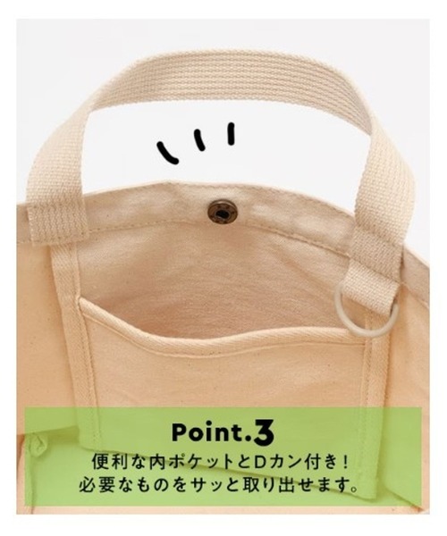 niko and...(ニコアンド)の「オリジナルニコロゴ刺繍バッグM【ニコロゴトート】(トートバッグ・レディース・ブラック/オフホワイト/セージグリーン/ベージュ/グリーン・0)」の13枚目の写真