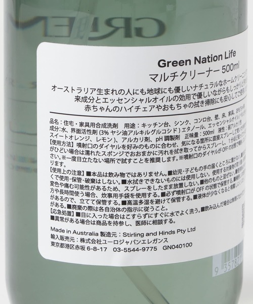 URBAN RESEARCH DOORS（アーバンリサーチドアーズ）の「『WEB限定』Green Nation Life　マルチクリーナー 500ml（キッチンツール・レディース・その他1・-）」の7枚目の写真