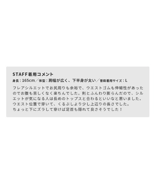 reca(レカ)の「ヒョウ柄マキシスカート(スカート・レディース・ベージュ/オフホワイト・FREE)」の5枚目の写真