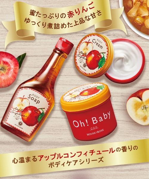 ハウス オブ ローゼ(ハウス オブ ローゼ)の「ハウスオブローゼ / ボディクリーム AP n (アップルコンフィチュールの香り)(ボディケア/ボディクリーム・レディース・その他・FREE)」の9枚目の写真