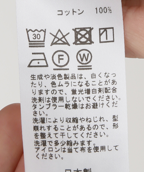 Deuxieme Classe（ドゥーズィエムクラス）の「追加 クロップド