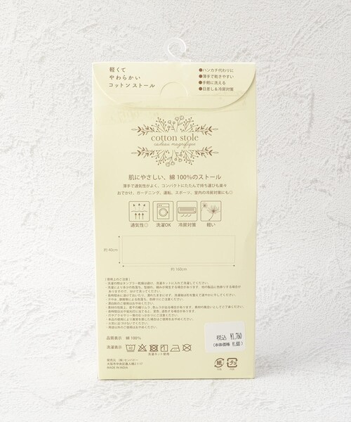 one'sterrace(ワンズテラス)の「◆軽くてやわらかいコットンストール(ストール/ショール・レディース・ピンク系9/アイボリー系8・99)」の6枚目の写真