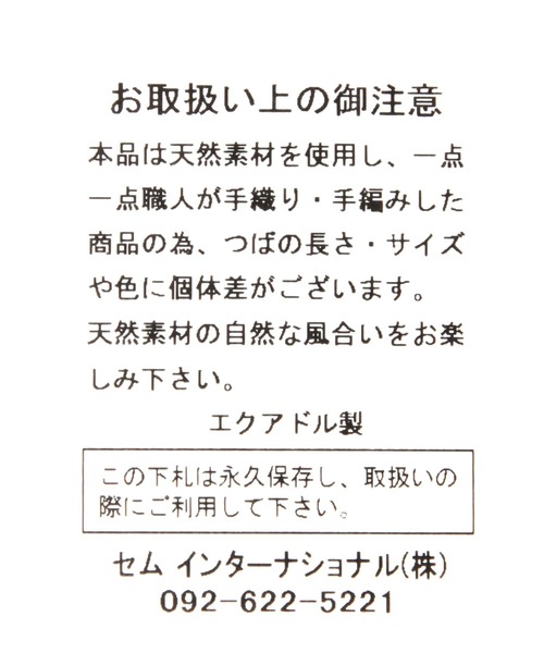 Ecua-Andino(エクアアンディーノ)の「【Ecua-Andino】パナマハット HAT(ハット・レディース・ブラック/ナチュラル・FREE)」の17枚目の写真