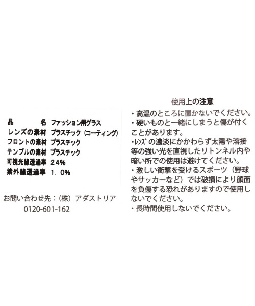 niko and...（ニコアンド）の「オリジナルオーバルキャットアイサングラス（サングラス・レディース・ブラウン/アイボリー/ブラック・FREE）」の12枚目の写真