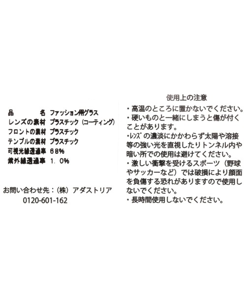 niko and...（ニコアンド）の「オリジナルオーバルキャットアイサングラス（サングラス・レディース・ブラウン/アイボリー/ブラック・FREE）」の19枚目の写真