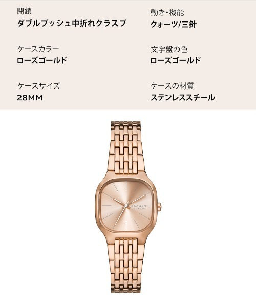 SKAGEN(スカーゲン)の「スカーゲン 腕時計 レディース アナログ ステンレス SKW3166(アナログ腕時計・レディース・ピンクゴールド・FREE)」の8枚目の写真