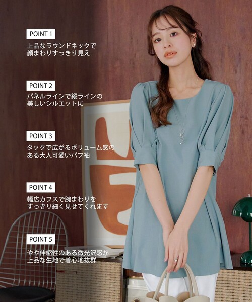 Tiaclasse(ティアクラッセ)の「パフスリーブチュニックブラウス(Tシャツ/カットソー・レディース・サックスブルー/ネイビー系/ネイビー/ベージュ/ブラック系・XL/XXL)」の8枚目の写真