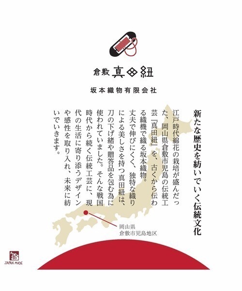 カヤ（カヤ）の「【カヤ】真田紐 帯留めベルト（ベルト・レディース・ブルー/ネイビー/キナリ/レッド/グリーン・FREE）」の20枚目の写真