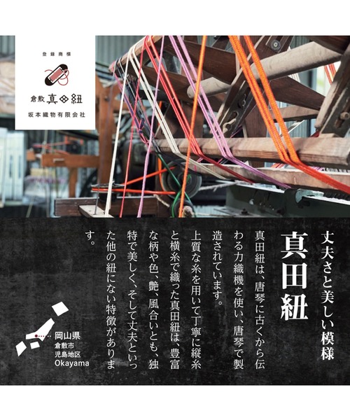 カヤ（カヤ）の「【カヤ】真田紐 帯留めベルト（ベルト・レディース・ブルー/ネイビー/キナリ/レッド/グリーン・FREE）」の19枚目の写真