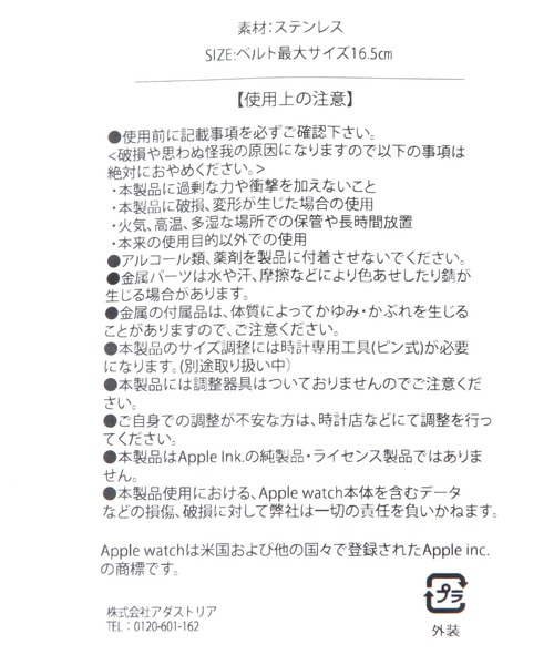 Me%（ミィパーセント）の「【ステンレス】AppleWatch miniハートバンド　605859（デジタル腕時計・レディース・シルバー/ブラック・MEDIUM）」の8枚目の写真