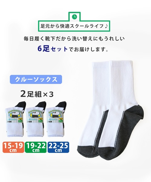 靴下　白　ソックス 楽天市場】スクールソックス 【10足セット】 靴下 白 スポーツ 選べる