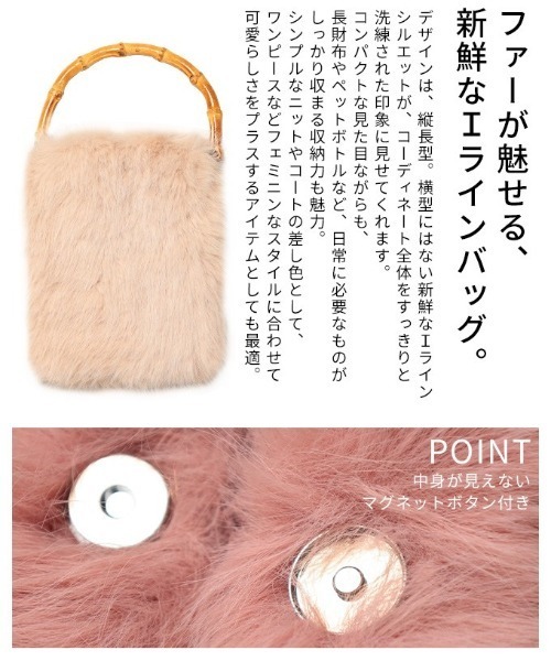 Sawa a la mode(サワアラモード)の「フェイクファースクエアハンドバッグ(ハンドバッグ・レディース・ベージュ/ピンク/グレー・FREE)」の8枚目の写真