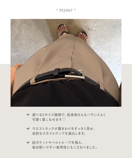 KOBE LETTUCE（コウベレタス）の「[ yuiさんコラボ ] 選べる2サイズウエストタックストレートスカート（スカート・レディース・ブラック/ベージュ/グレー/グレイッシュベージュ・M/PM）」の20枚目の写真