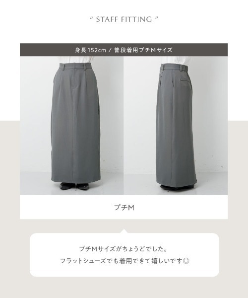 KOBE LETTUCE（コウベレタス）の「[ yuiさんコラボ ] 選べる2サイズウエストタックストレートスカート（スカート・レディース・ブラック/ベージュ/グレー/グレイッシュベージュ・M/PM）」の11枚目の写真
