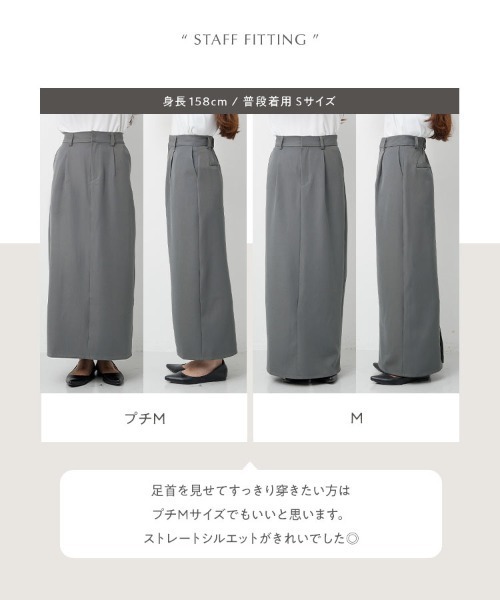 KOBE LETTUCE（コウベレタス）の「[ yuiさんコラボ ] 選べる2サイズウエストタックストレートスカート（スカート・レディース・ブラック/ベージュ/グレー/グレイッシュベージュ・M/PM）」の12枚目の写真