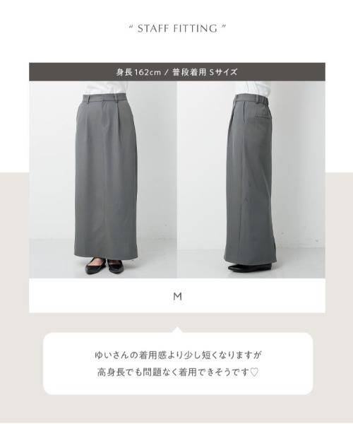KOBE LETTUCE（コウベレタス）の「[ yuiさんコラボ ] 選べる2サイズウエストタックストレートスカート（スカート・レディース・ブラック/ベージュ/グレー/グレイッシュベージュ・M/PM）」の13枚目の写真