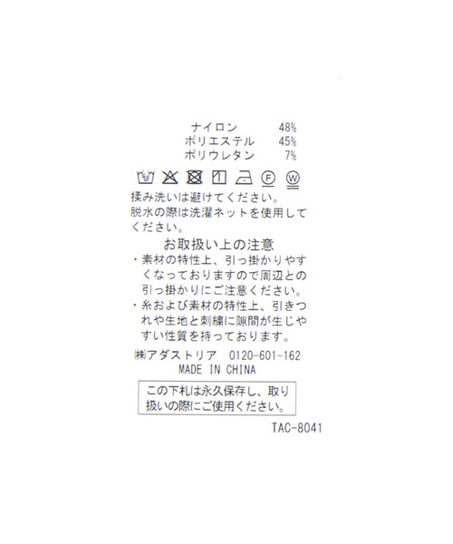 LEPSIM(レプシィム)の「マルチWベロアレース 1057053(ベルト・レディース・アイボリー/ブラウン・ONE SIZE)」の8枚目の写真