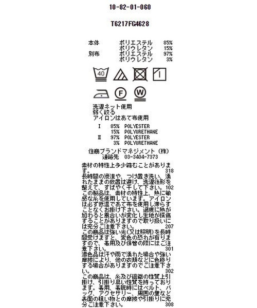 NARACAMICIE（ナラカミーチェ）の「イタリアンジャージーストライプ胸ギャザーシャツ（シャツ/ブラウス・レディース・ブラック/ホワイト・SMALL/MEDIUM/LARGE）」の10枚目の写真